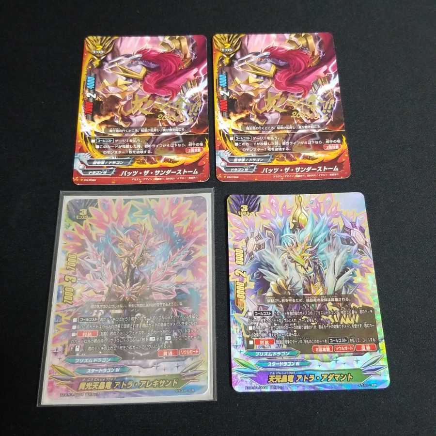 バディファイト 引退品 断捨離