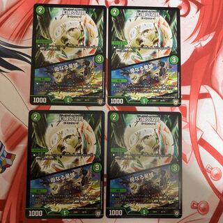 幻緑の双月｜母なる星域 4枚セット