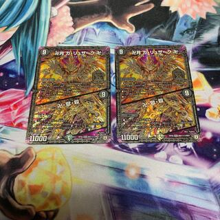 卍月 ガ・リュザーク 卍｜卍・獄・殺　2枚