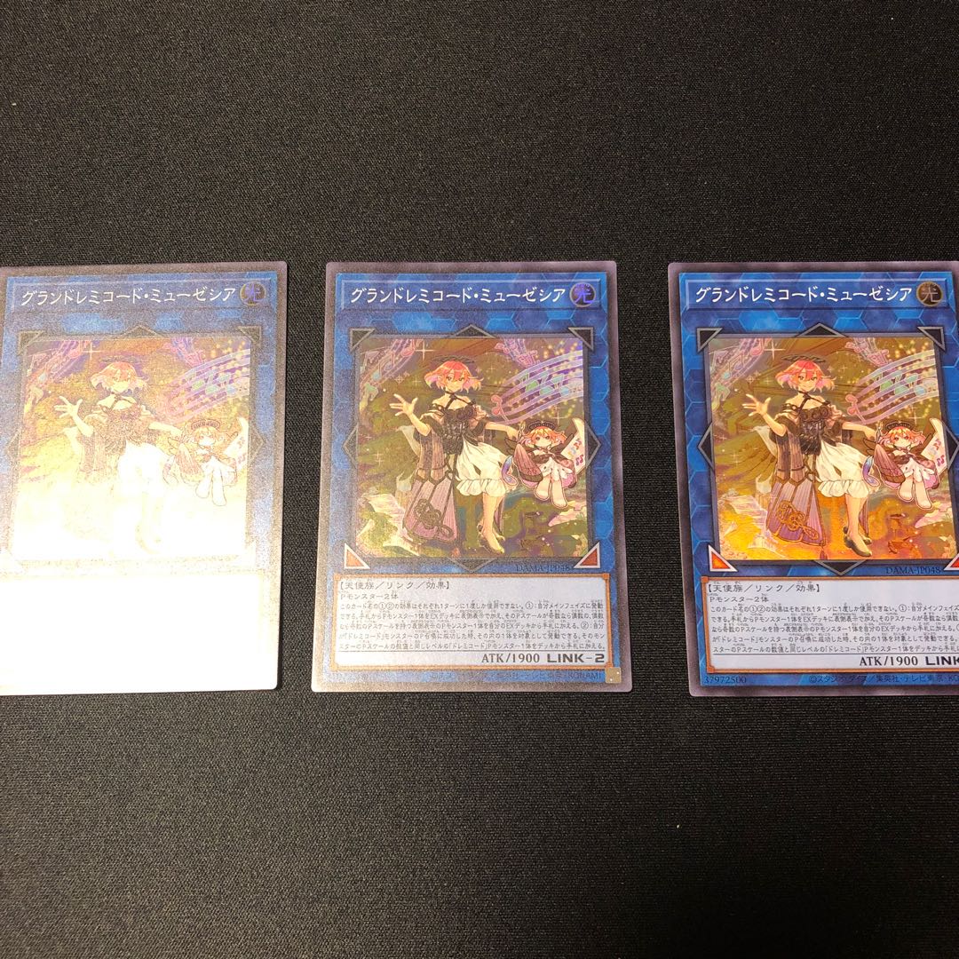 GranSolfachord Musecia Super Rare