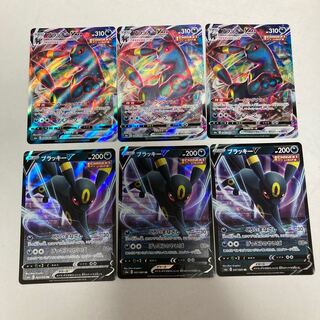 ブラッキーVmax/v