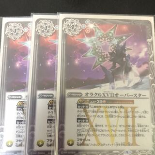 オラクルXV I  I オーバースターx3