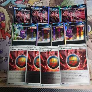 いちげきエネルギーセット