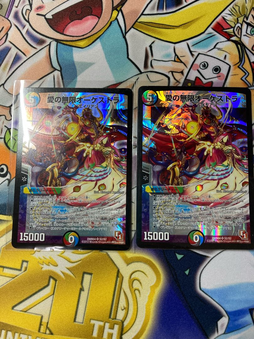 愛の無限オーケストラ