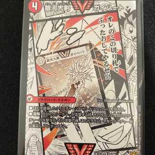 銀河大剣 ガイハート｜熱血星龍 ガイギンガ