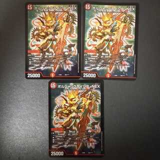 ボルシャックライシス・NEX