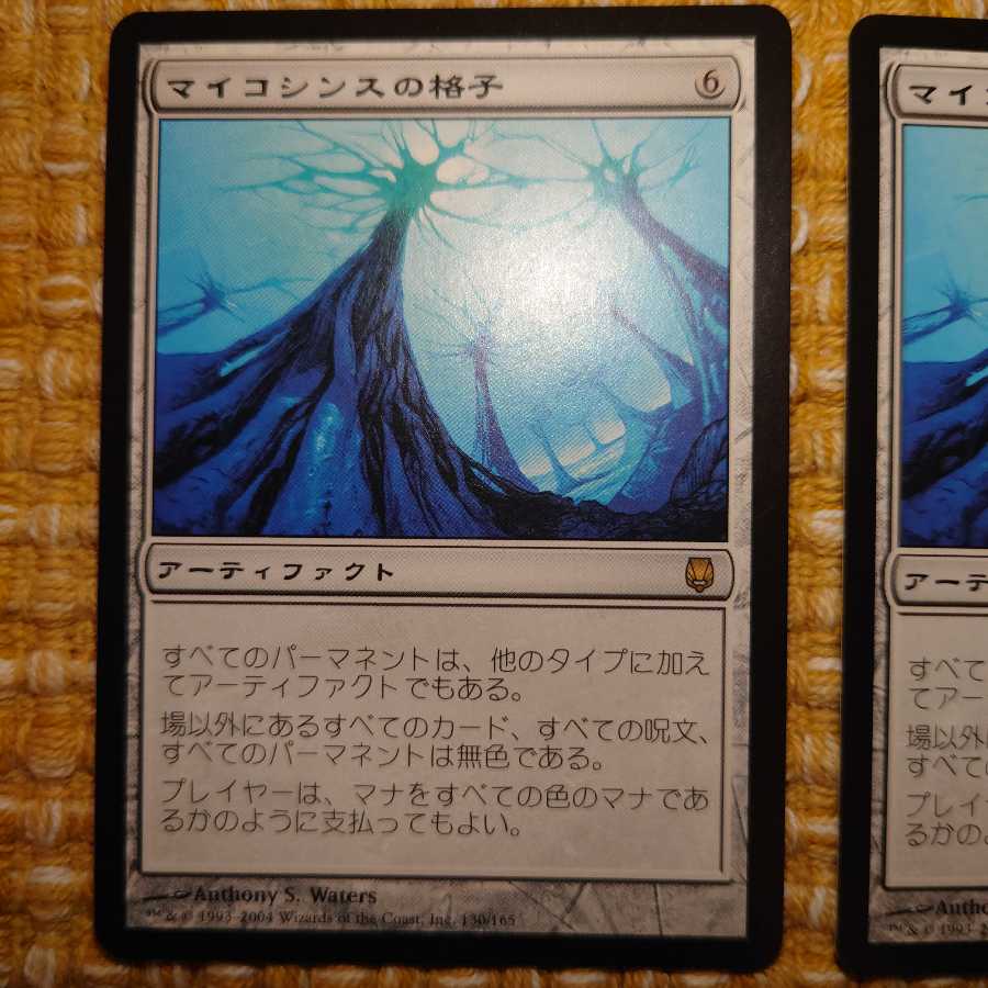 マイコシンスの格子[DST]3枚セット