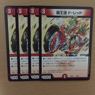 覇王速 ドレッド 4枚 4枚
