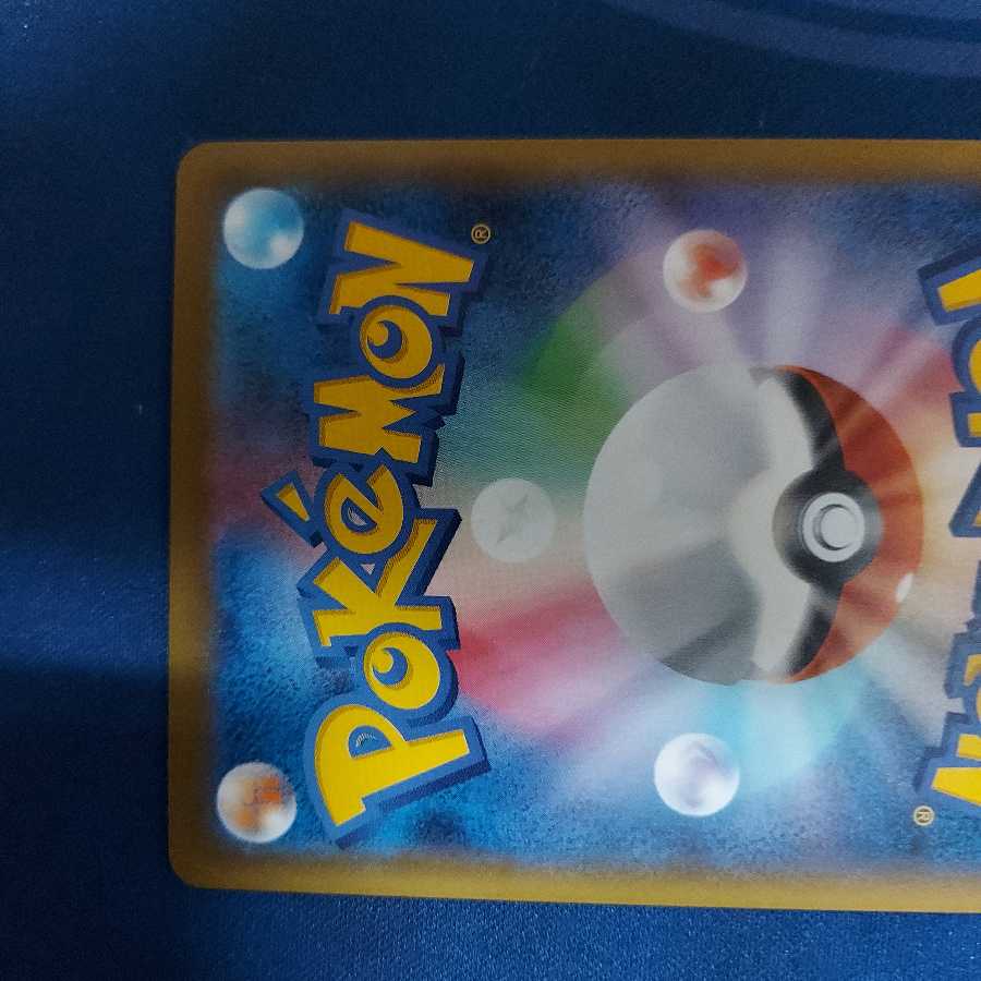 インテレオンVMAX(SR仕様)