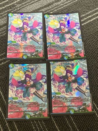 ドンドン水撒くナウ