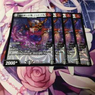 「大蛇」の鬼 ジャドク丸