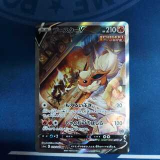 ブースターV SR　グレイシアV　SR　各１枚　スペシャルアート