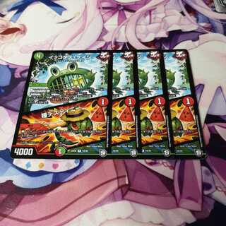 イッコダス・ケイジ｜種デスティニー