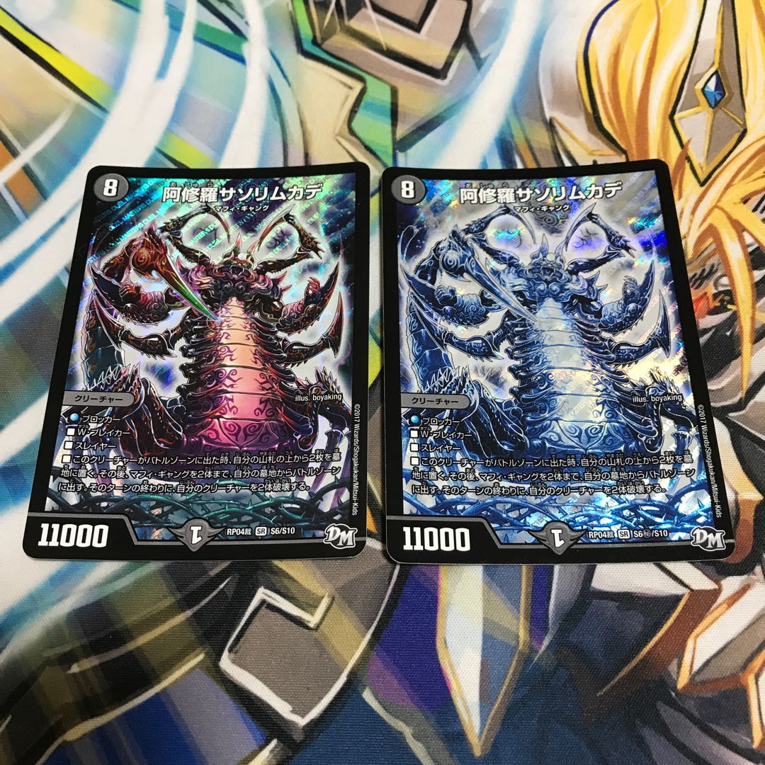 阿修羅サソリムカデ SE