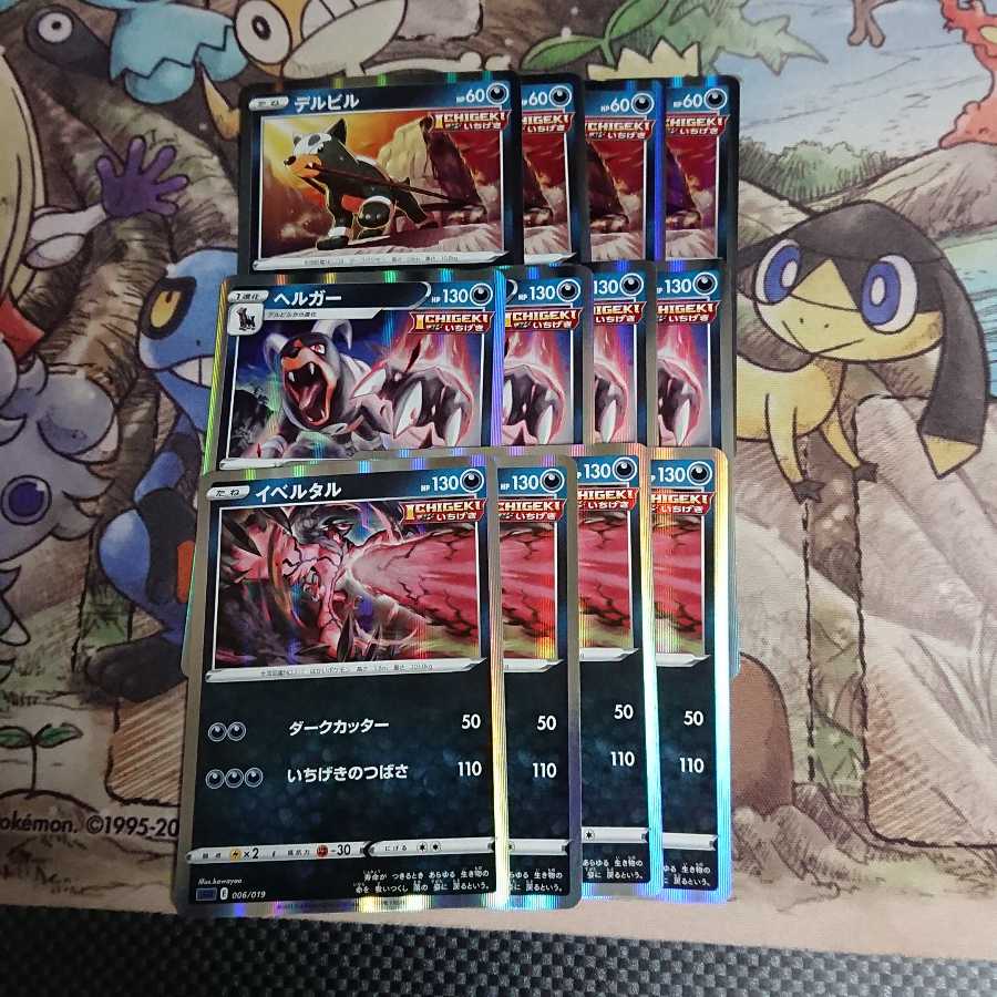 Houndoom Set