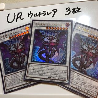 混沌魔龍 カオス・ルーラー ウルトラレア