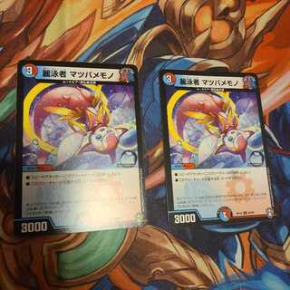 麗泳者 マツバメモノ