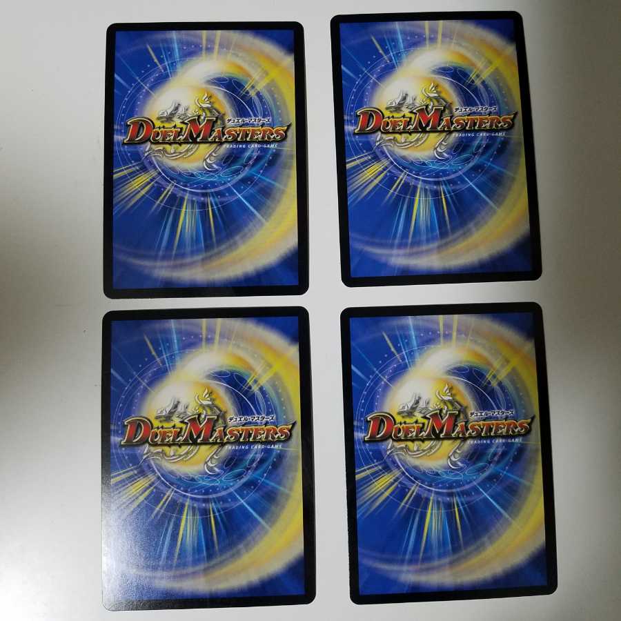 「大蛇」の鬼 ジャドク丸 4枚