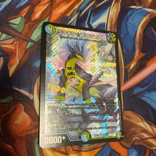 ウマキン☆プロジェクト