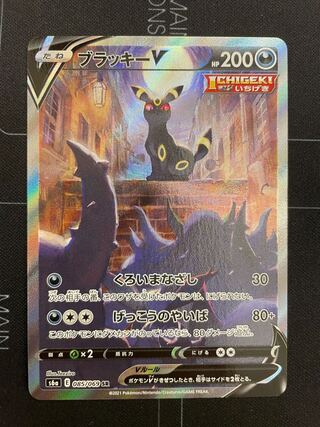 ブラッキーV SR sa