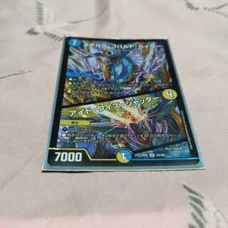 メヂカラ・コバルト・カイザー｜アイド・ワイズ・シャッター