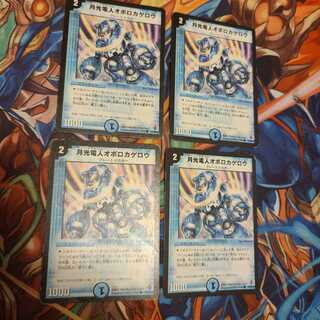 月光電人オボロカゲロウ