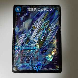 真理銃 エビデンス｜龍素王 Q.E.D.