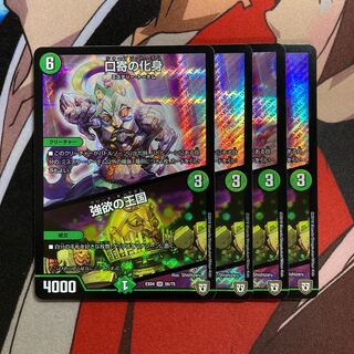 Incarnation of Kuchiyose｜The Kingdom of Greed 517