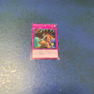 トラップトリック