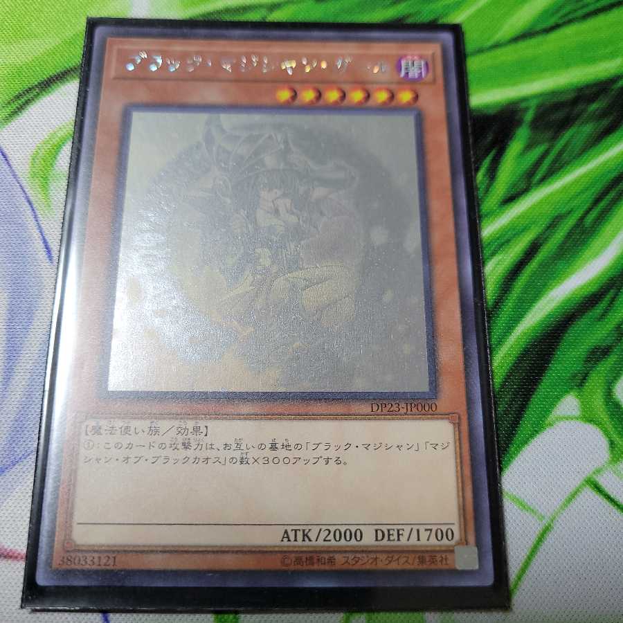 Dark Magician Girl Holographic Rare