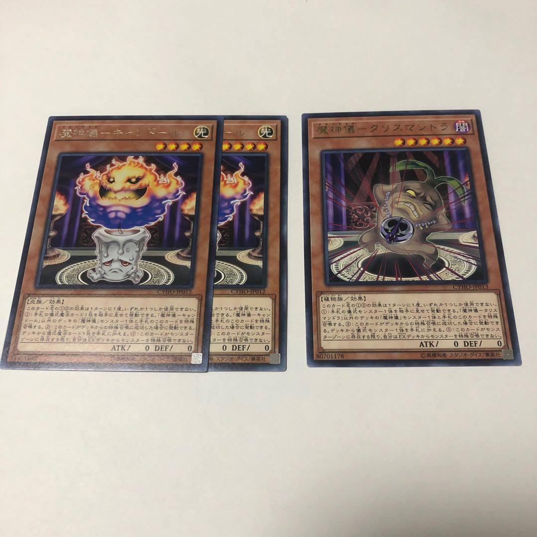 魔神儀-キャンドール 魔神儀-タリスマンドラ