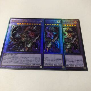 Nightmare of the Mirror - Neiros Ultimate Rare