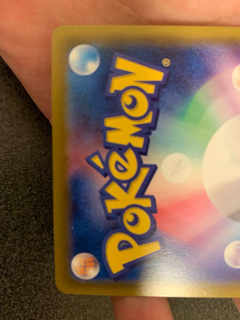 ブラッキーVMAX sa