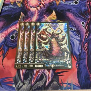 最安値 阿修羅サソリムカデ 4枚セット