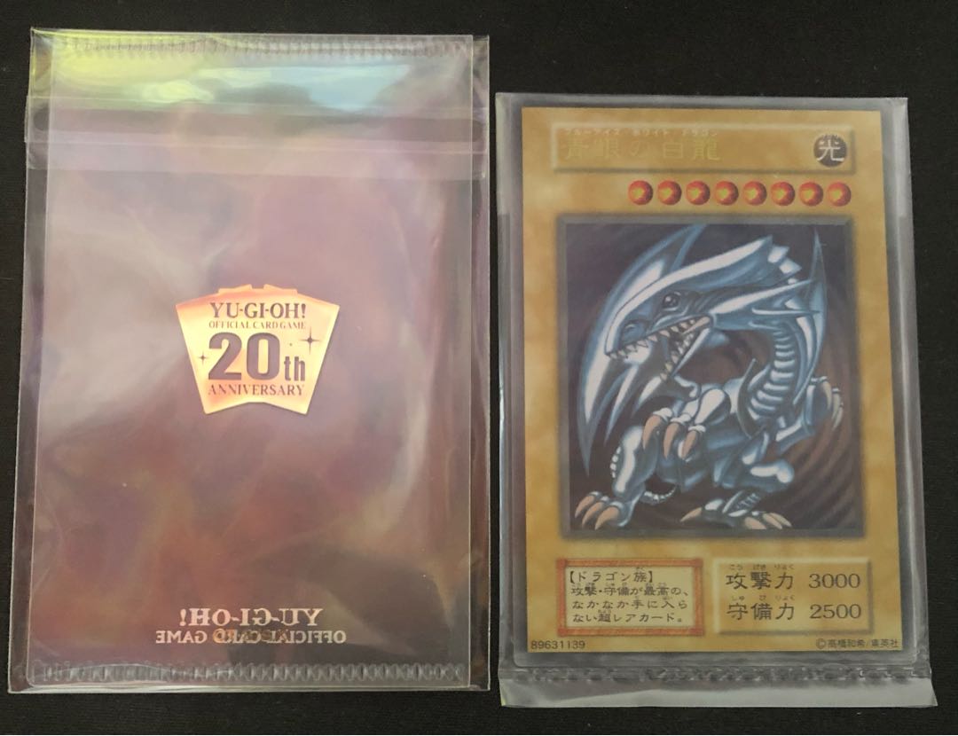 未開封　青眼の白龍　ステンレス製　スリーブ付き