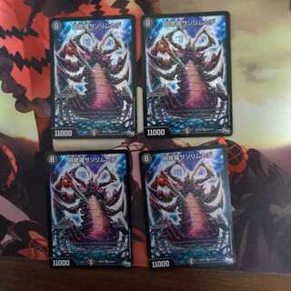 阿修羅サソリムカデ