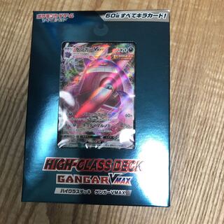 ハイクラスデッキ　ゲンガー  ブイマックス　