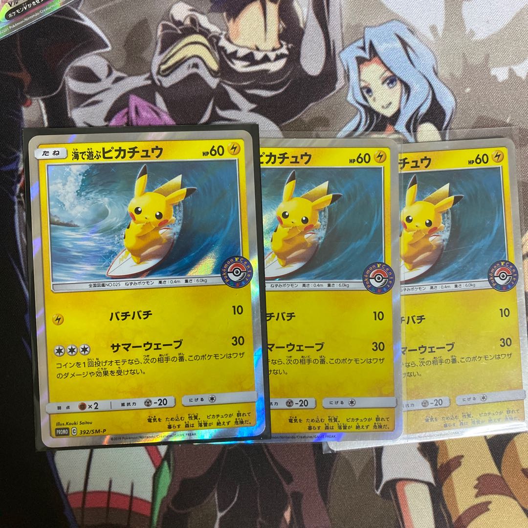 海で遊ぶピカチュウ PROMO