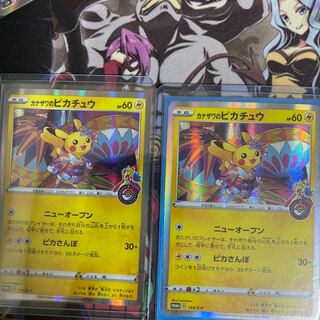 カナザワのピカチュウ