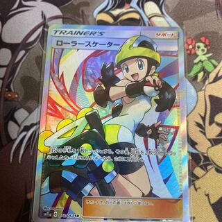 ローラースケーター SR