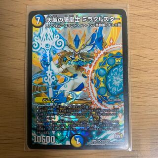 天革の騎皇士 ミラクルスター SR