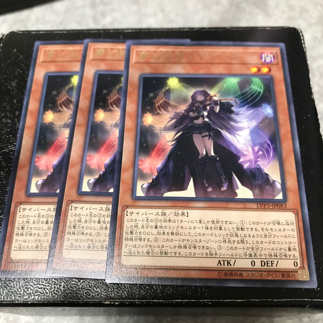 夢幻崩界イヴリース レア3枚