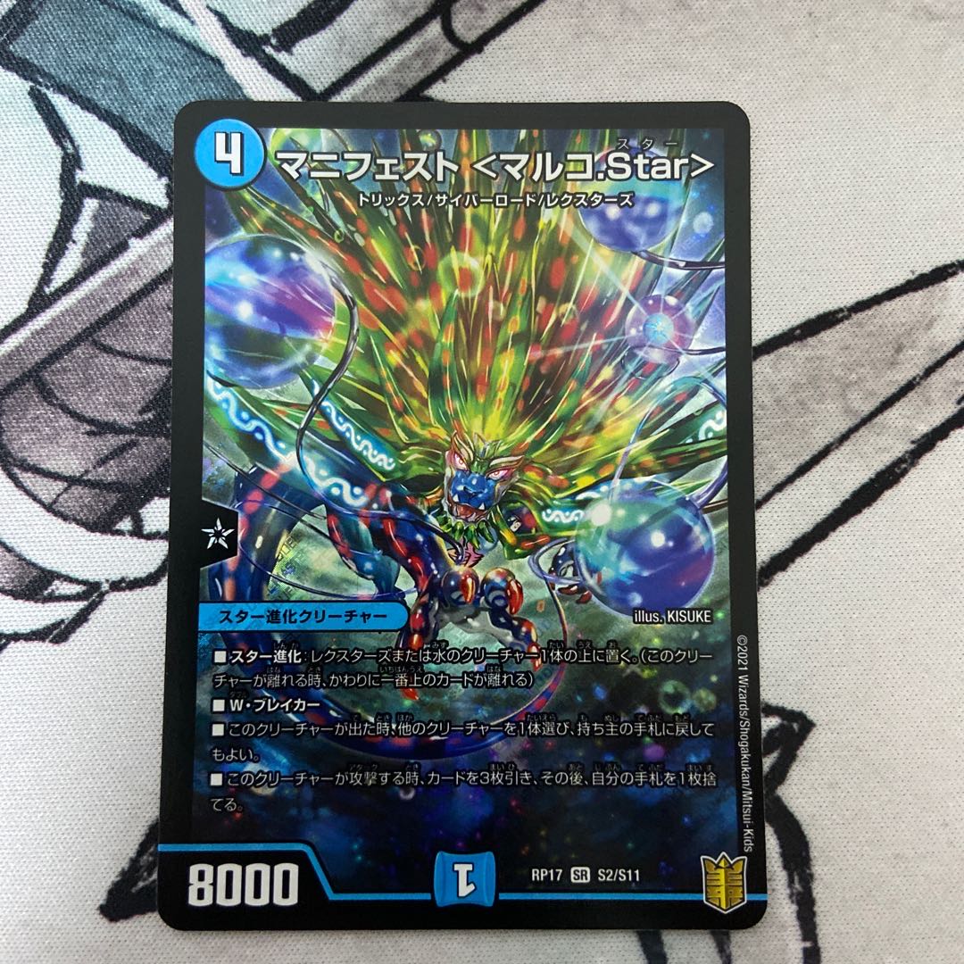 Disカルセ・ドニー まるこすたー