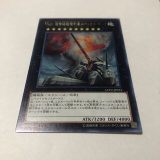 No.81 超弩級砲塔列車スペリオル・ドーラ レア