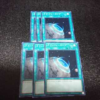 テラ・フォーミング ノーマル