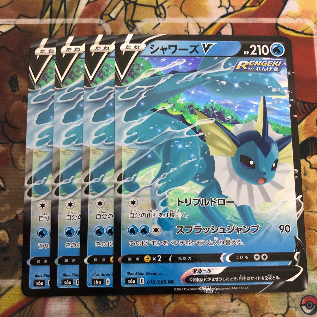 シャワーズV 4枚セット