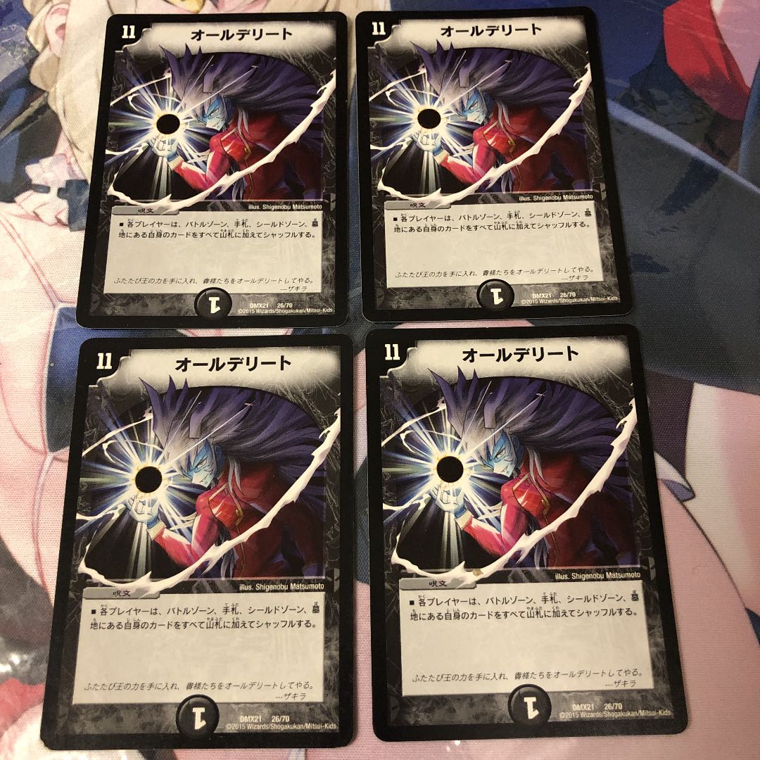 オールデリート