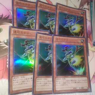 速攻のかかし ウルトラレア