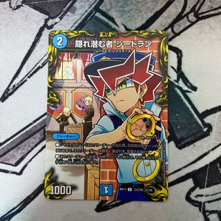 Seadraan, the Hidden One