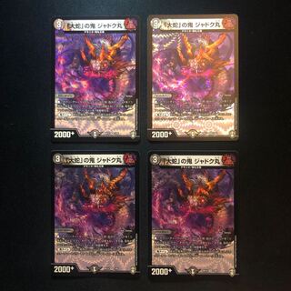 「大蛇」の鬼 ジャドク丸